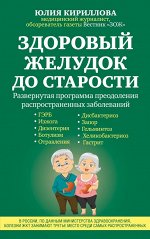 Кириллова Ю.М.