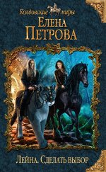 Петрова Е.