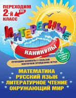Старостина С.А.