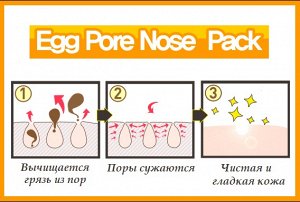 Tony Moly Очищающие полоски для носа EGG PORE  nose pack package