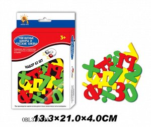Набор букв русского алфавита и цифр OBL330530 R63А (1/192)