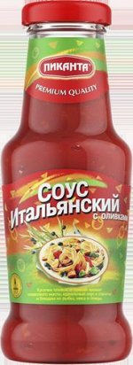Соус Пиканта 280 г итальянский с оливками ст.бут.