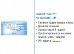 2-недельные контактные линзы ACUVUE OASYS for ASTIGMATISM(6 линз)