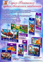 Пластилин мягкий (восковой) &quot;Фантазия&quot; 24 цвета
