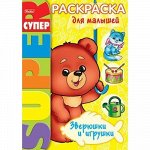 05838, Для самых маленьких