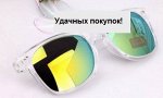 арт. 21 очки солнцезащитные