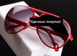 арт. 22 очки солнцезащитные