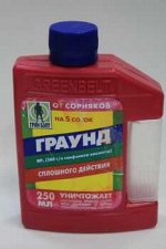 Граунд БИО 250мл. от сорняков
