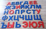 Русский алфавит