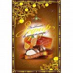 Зефир в шоколаде &quot;Апельсиновый фреш&quot;