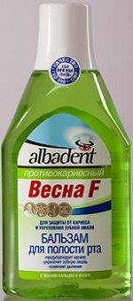 Весна F Бальзам противокариесный, 400 мл