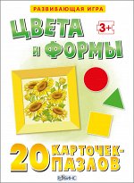 Развивающие карточки-пазлы
