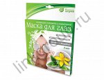 Маска для глаз травяная, успокаивающая (шалфей, зверобой)