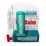 Belor Design Бальзам д/губ Скорая Помощь д/Очень Сухих губ 4г