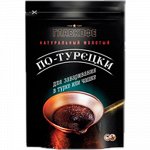 Кофе &quot;ГЛАВКОФЕ&quot; по-турецки 200гр пакет