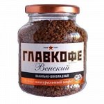 Кофе &quot;ГЛАВКОФЕ&quot; Венский 95гр ст/б