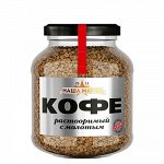 Кофе &quot;Наша Марка&quot; 100гр ст/б раств.