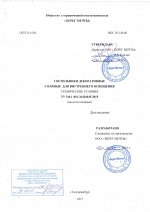 Сертификаты/документы