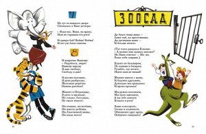 Крокодил сказка в стихах «Крокодил» – первое детское произведение Корнея Чуковского – была впервые напечатана в 1917 году под названием «Ваня и крокодил». Книгу ждал поразительный, неслыханный успех у