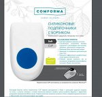 Подпяточники