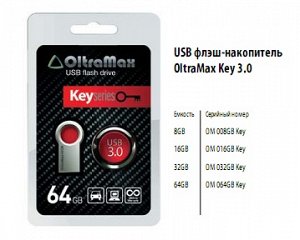 USB флеш-накопитель OltraMax 16GB Key 3.0