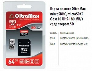 Карта памяти OltraMax mSDHC 16GB С10 45MBs Elit