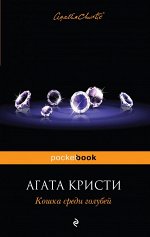 Кристи А.