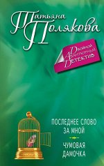 Полякова Т.В.