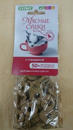 мясные сушки