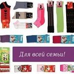 ХОХ носочки для всей семьи