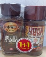 МКП Подар набор кофе АРАБИКА натур раств субл банка 95г+Какао-напиток ЧУККА гранул банка 130г 1/6