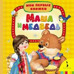 Маша и медведь