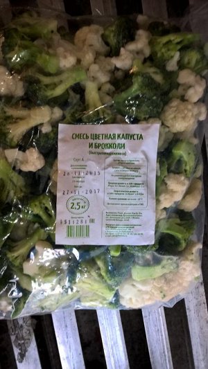 Смесь цветная капуста и брокколи  быстрозамороженная Vegepak СОРТ А 1/4/2,5кг