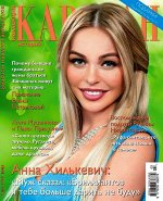 КАРАВАН КОЛЛЕКЦИЯ 3/16