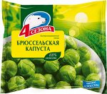 Брюссельская капуста &quot;4 сезона&quot; 400г