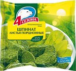 Шпинат 400г
