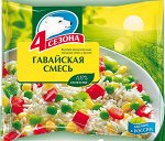 Гавайская смесь &quot;4 сезона&quot;  400г