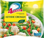 Летние овощи 400гр. (1/20) &quot;4 сезона&quot;