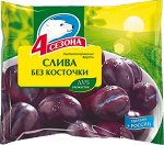 Слива без косточки &quot;4 сезона&quot;  300г