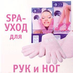 SPA❄BELLE ❄ На подарки к Новому году ❄