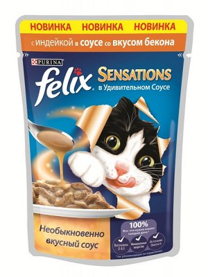 Felix Sensations пауч 85гр д/кош Индейка/Бекон/Соус (1/24)