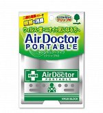 Портативный  блокатор вирусов Air Doctor