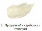 Блеск для губ с 3Д эффектом