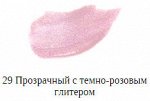 Блеск для губ с 3Д эффектом
