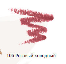 VS Карандаш для губ "Jolies Levres" тон 106, 4,7 г ярко-розовый   ®