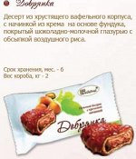 Десерт Добрянкамини фундук 3кг АК
