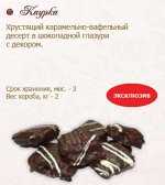 Десерт &quot;Каурка&quot;глазированный 2кг
