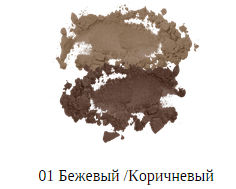 Vivienne Sabo Тени для бровей двойные