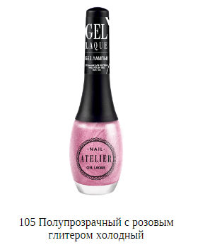 Гель-лак для ногтей ярко-розовый блеск