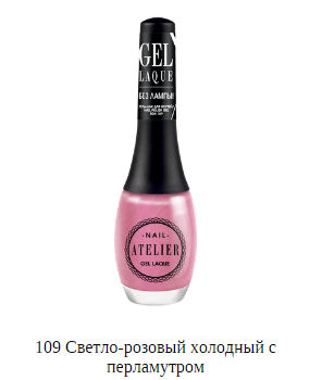 Гель-лак для ногтей розовый перламутр